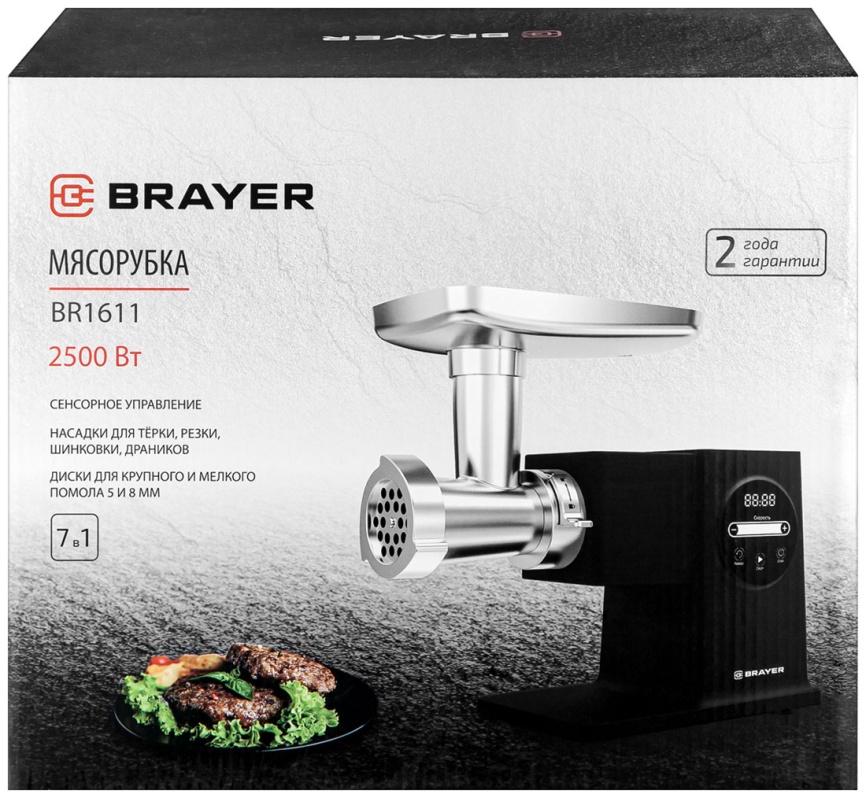 Мясорубка Brayer BR1611 фото 10