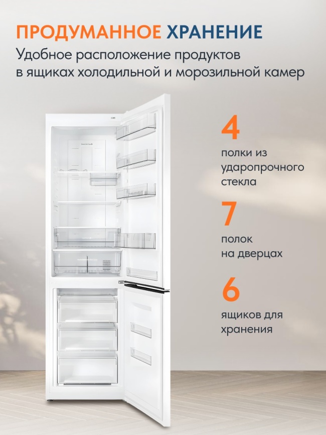 Двухкамерный холодильник Atlant ХМ-4626-109-ND No frost, белый фото 9