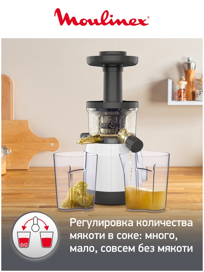 Соковыжималка шнековая Moulinex Соковыжималка шнековая Moulinex Juiceo ZU150110 150 Вт, белый серый фото 6
