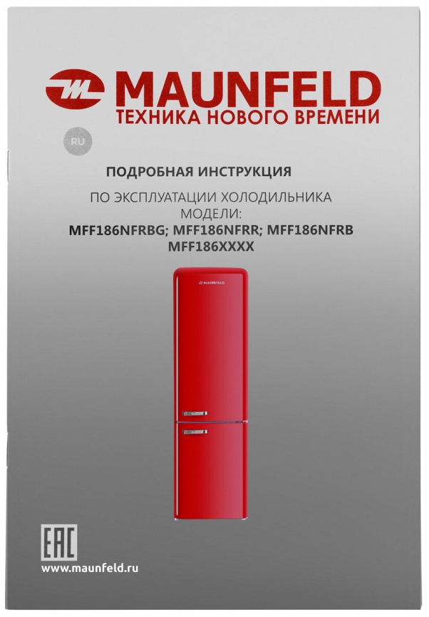Двухкамерный холодильник Maunfeld MFF186NFRR No frost, красный фото 17