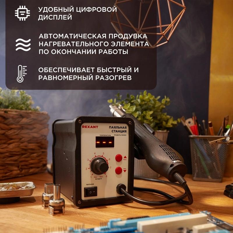 Паяльная станция REXANT 12-0714 фото 4