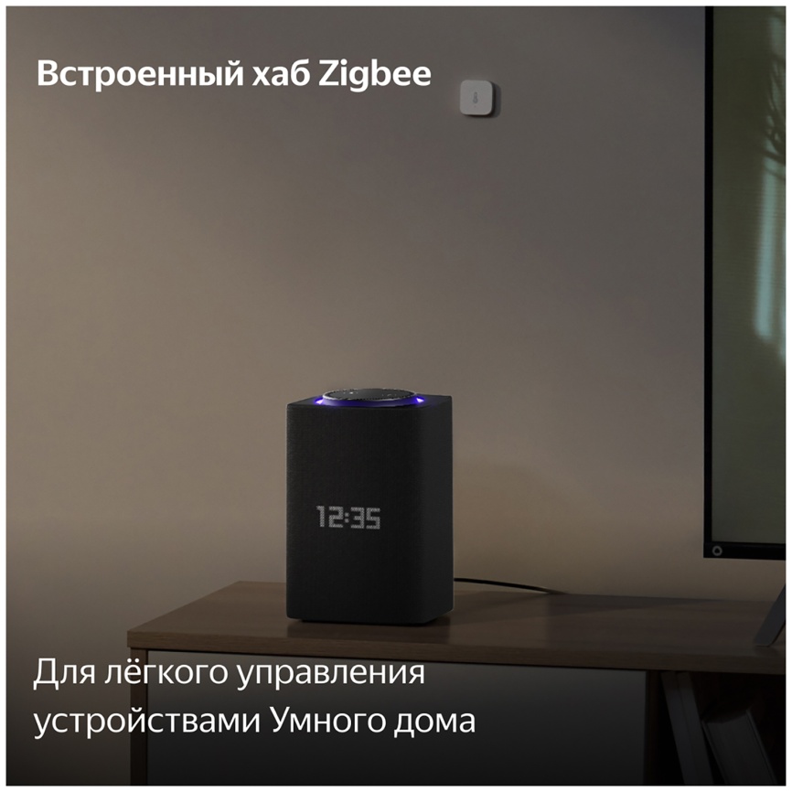 Умная колонка Яндекс Станция Макс с Алисой, с Zigbee, 65Вт, графит фото 7