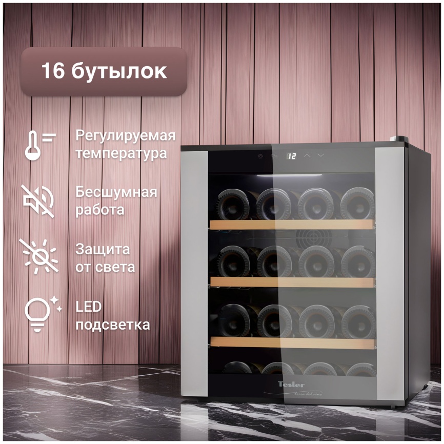 Винный шкаф Tesler WCV-160 SILVER фото 2