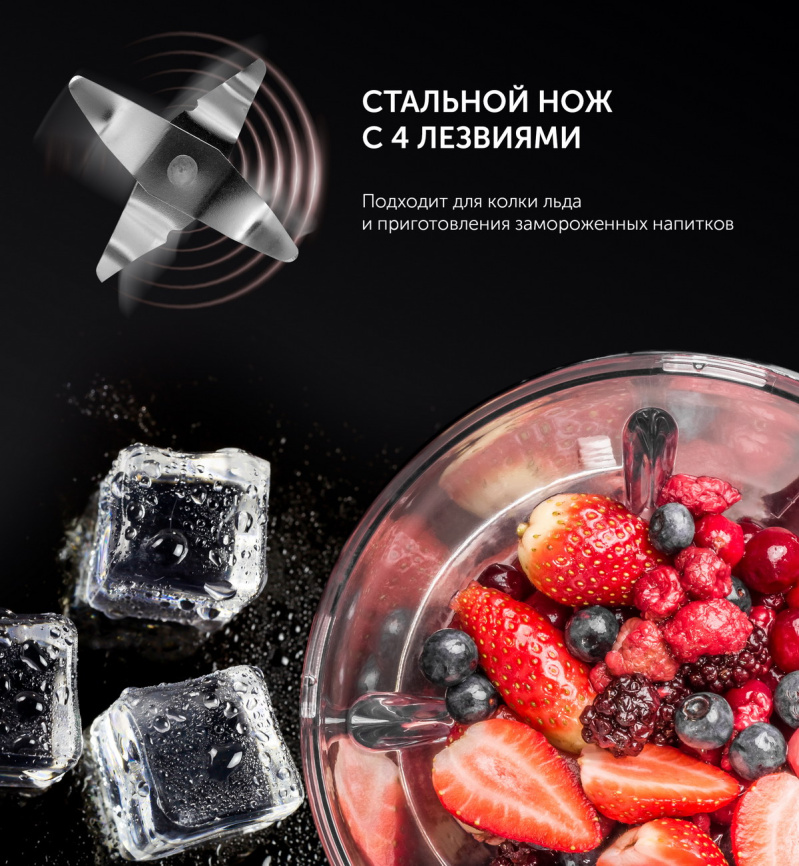 Блендер стационарный Polaris PTB 0821G фото 6