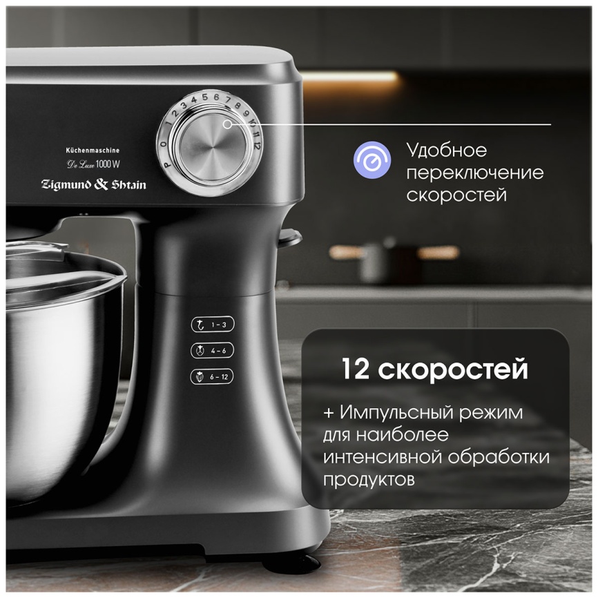 Кухонная машина Zigmund & Shtain ZKM-951 фото 6