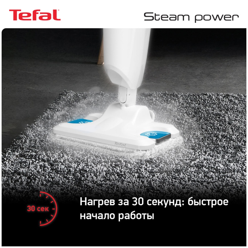 Пароочиститель Tefal Пароочистители Tefal Steam Power VP6557RH 120 Вт, 600 мл, белый фото 7