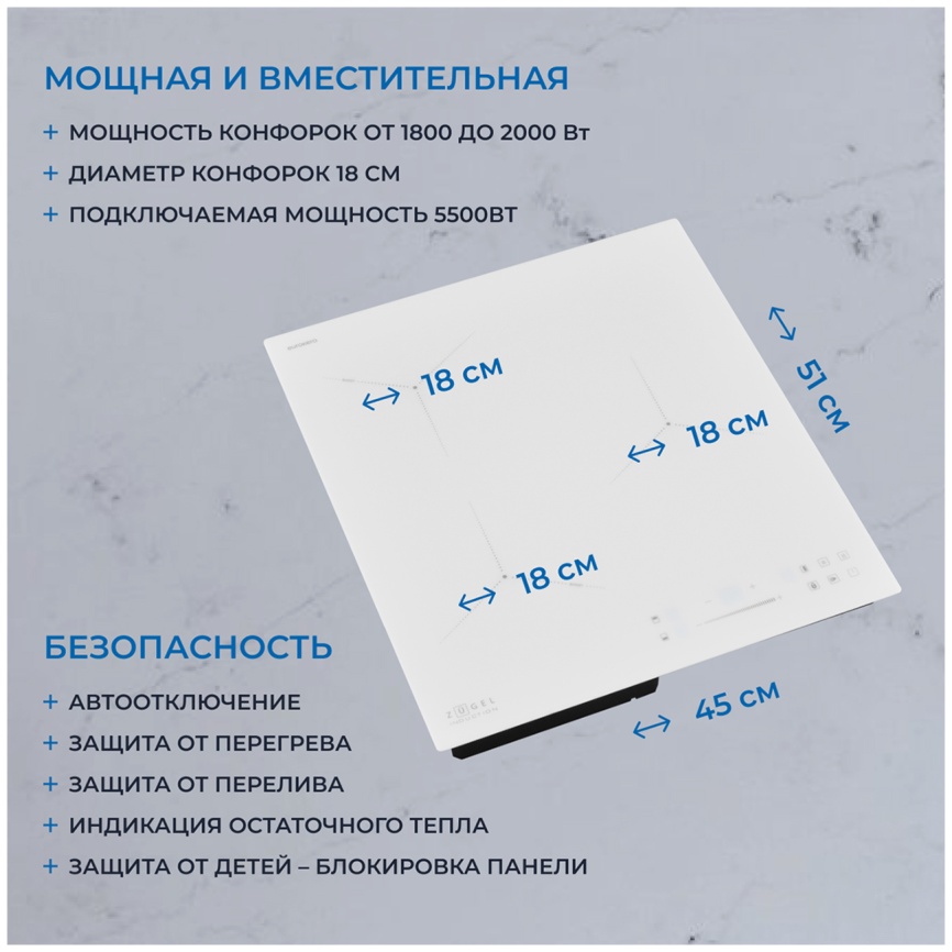 Электрическая варочная панель Zugel ZIH453W фото 7