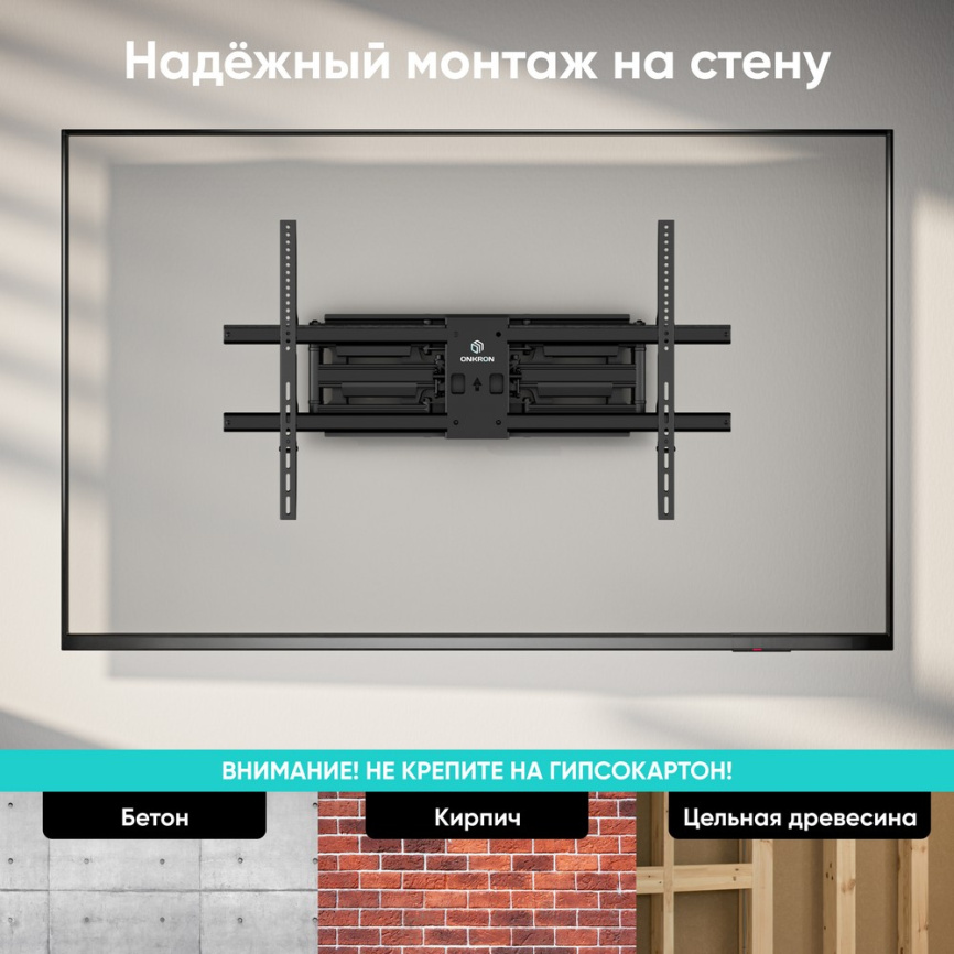 Кронштейн ONKRON M10 BLACK фото 8