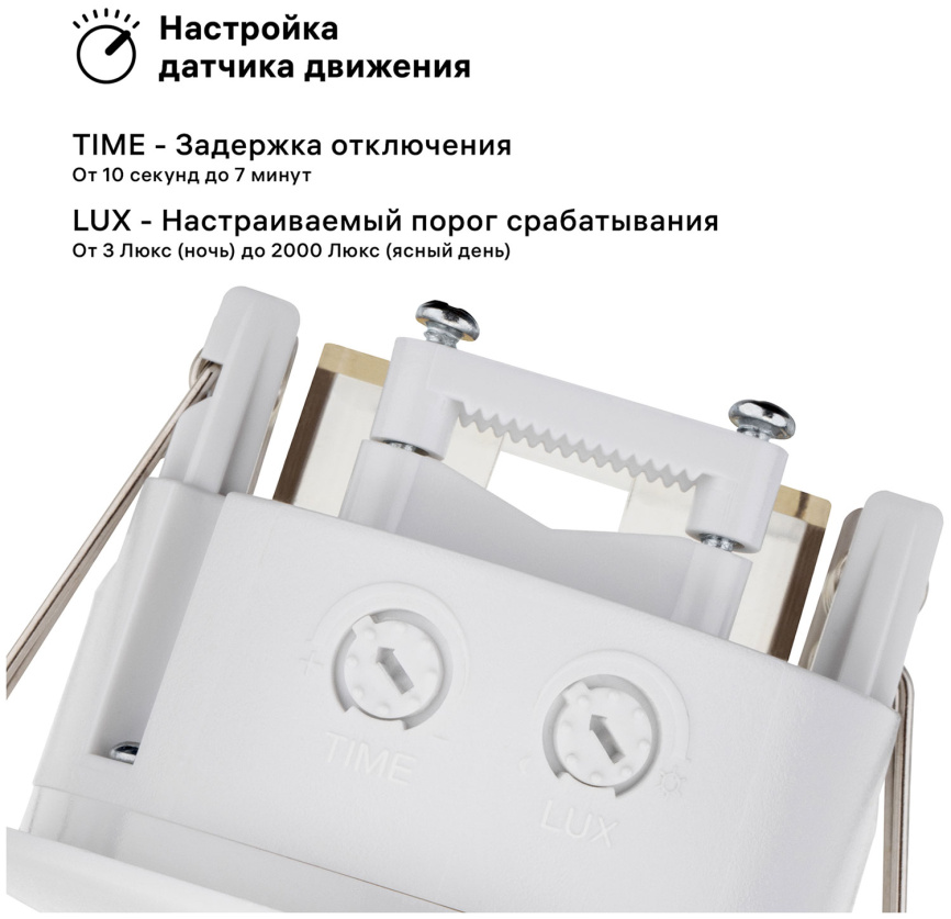 Датчик движения потолочный встраиваемый Duwi под R63, DDV-02, 360°, 10-420 с, 6 м, 1200 Вт, IP20, белый (25818 6) фото 6