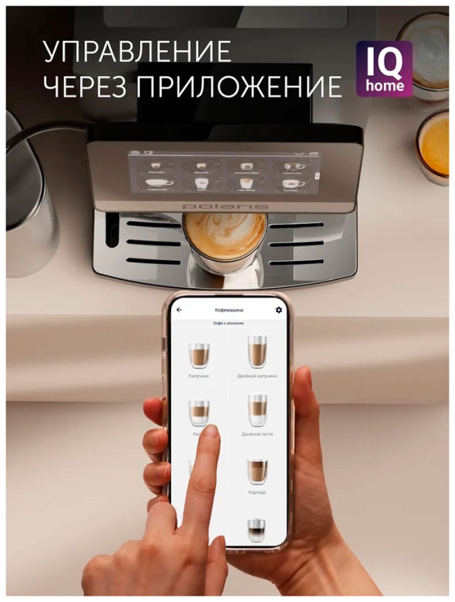 Кофемашина Polaris PACM 2080AC, Wi-Fi IQ Home, (019534), графит фото 7