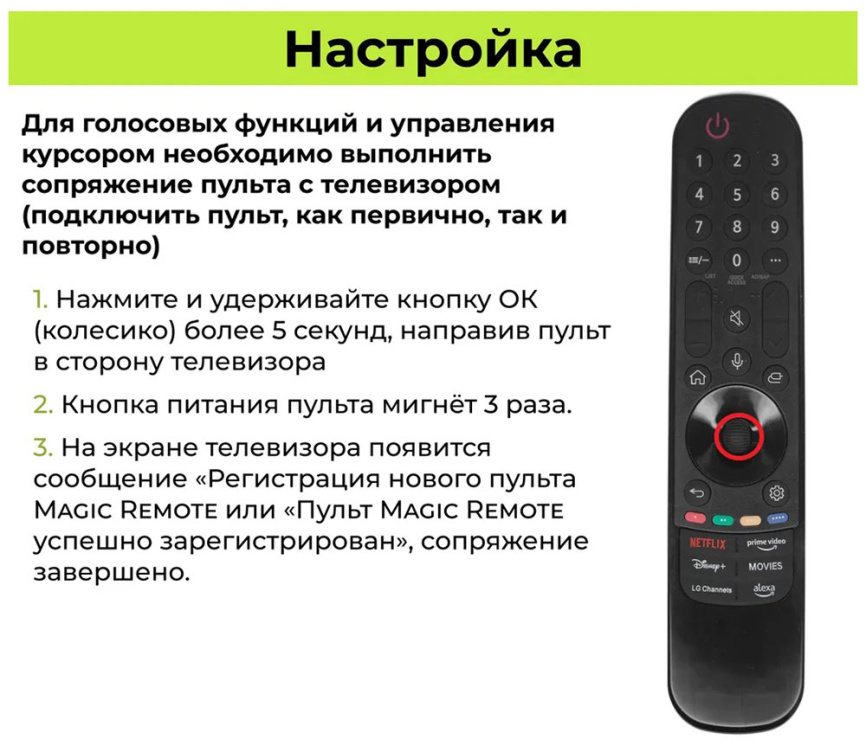 Универсальный пульт Huayu MR23GA (AKB76043105) для телевизора LG фото 9