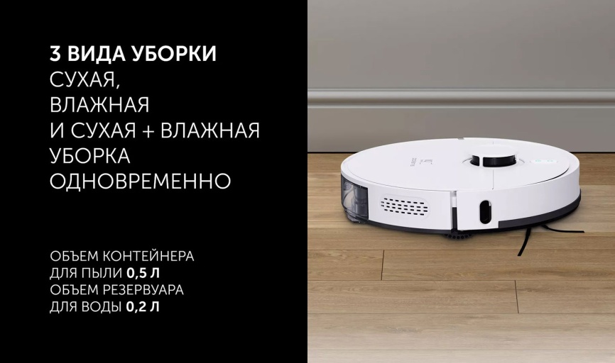 Робот-пылесос Polaris PVCR 4500 WIFI IQ Home, сухая и влажная уборка, белый фото 12