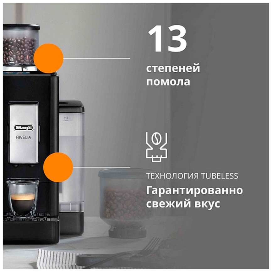 Кофемашина автоматическая De’Longhi EXAM440.35.B, 1450 Вт, 19 бар фото 9