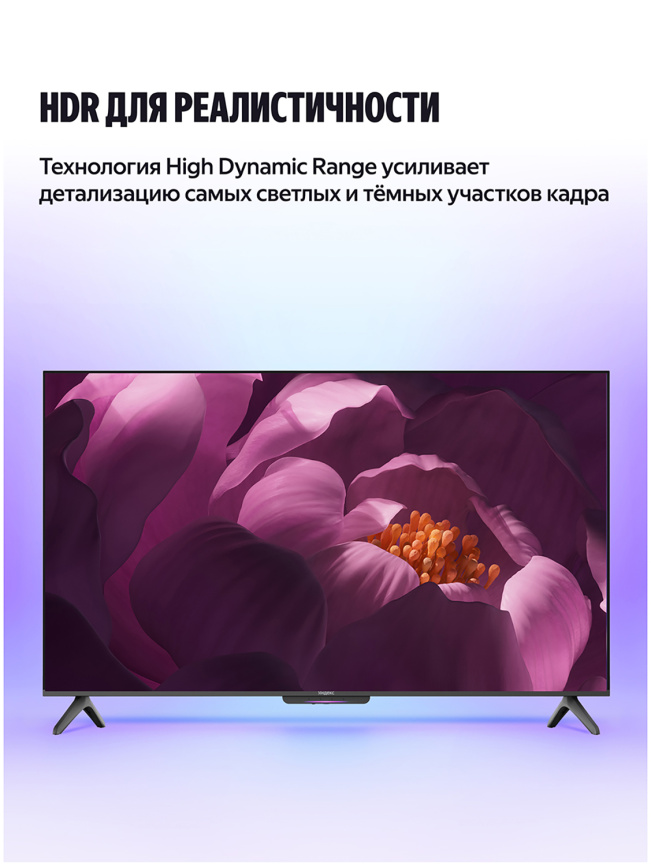 Телевизор Яндекс ТВ Станция Бейсик с Алисой, 50 дюймов, 4K HDR, смарт ТВ, YaOS X, черный фото 9