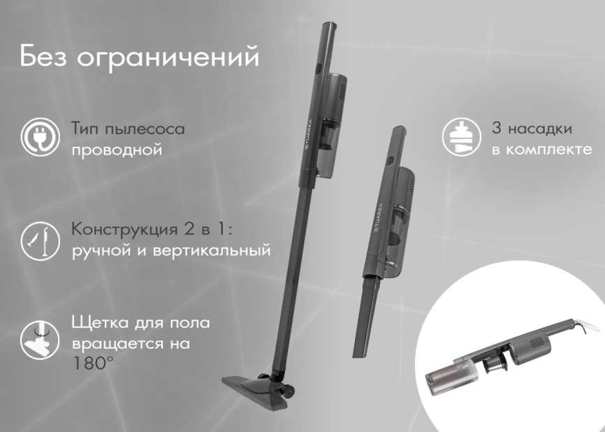 Пылесос вертикальный Tuarex TK-9011 90789 темно-серый фото 10