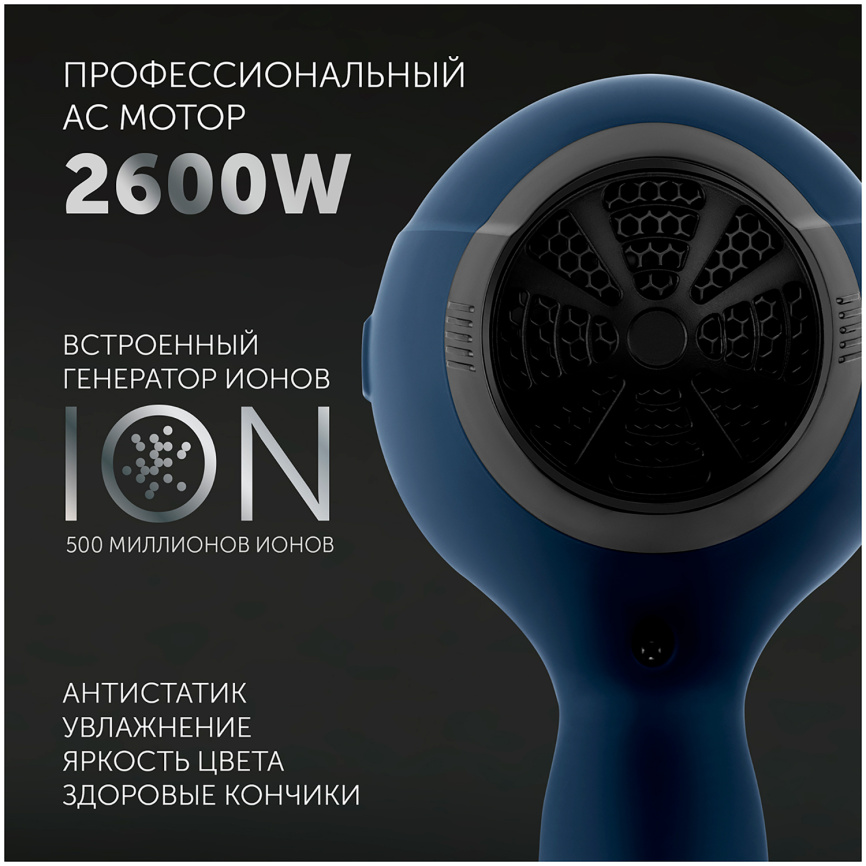 Фен Polaris PHD 2600ACi Salon Hair, 2600 Вт, диффузор, синий фото 7