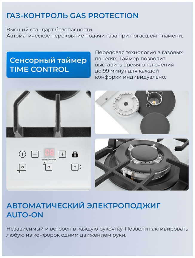Газовая варочная панель Zugel ZGH450W фото 4