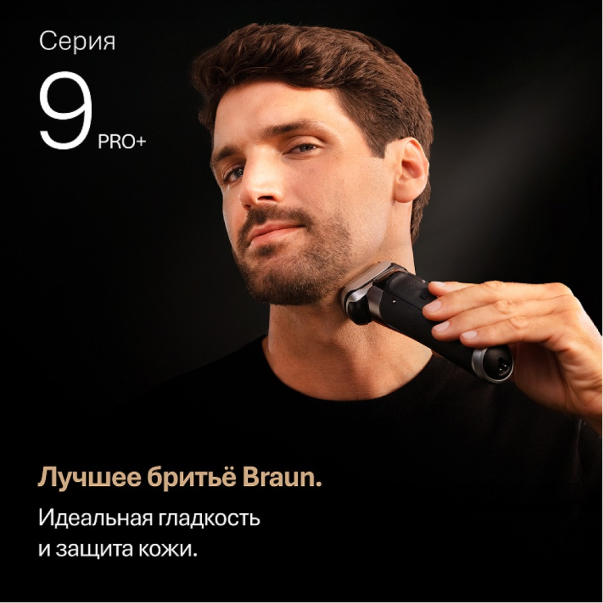 Сетка и режущий блок Braun для бритв 9 серии 96M, серебристый фото 4