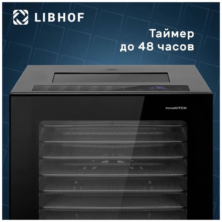 Дегидратор Libhof FDA-14 для овощей и фруктов 850 Вт, 35 л, 14 поддонов, черный фото 7