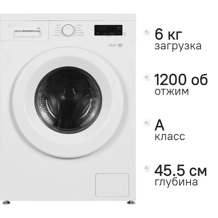 Стиральная машина F2Y1NS3W LG фото 4