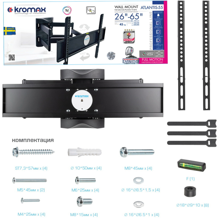 Кронштейн для LED/LCD телевизоров Kromax ATLANTIS-55 black фото 9