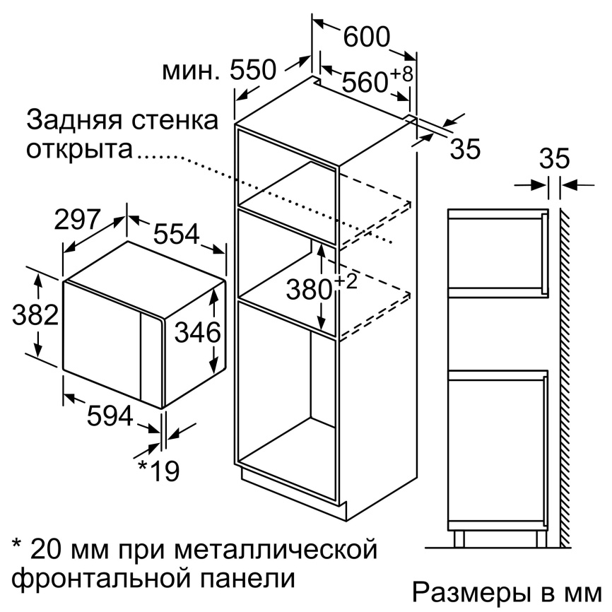 Встраиваемые микроволновые печи BOSCH Встраиваемая микроволновая печь BOSCH BFL524MS0 фото 8