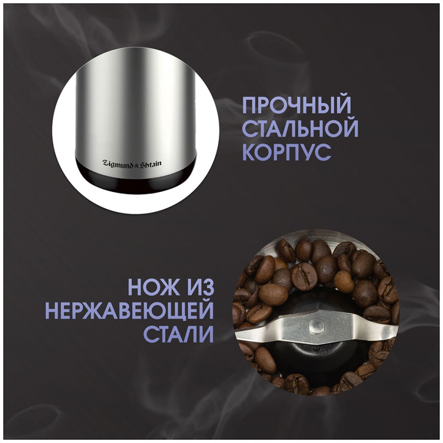 Кофемолка Zigmund & Shtain ZCG-01 фото 3