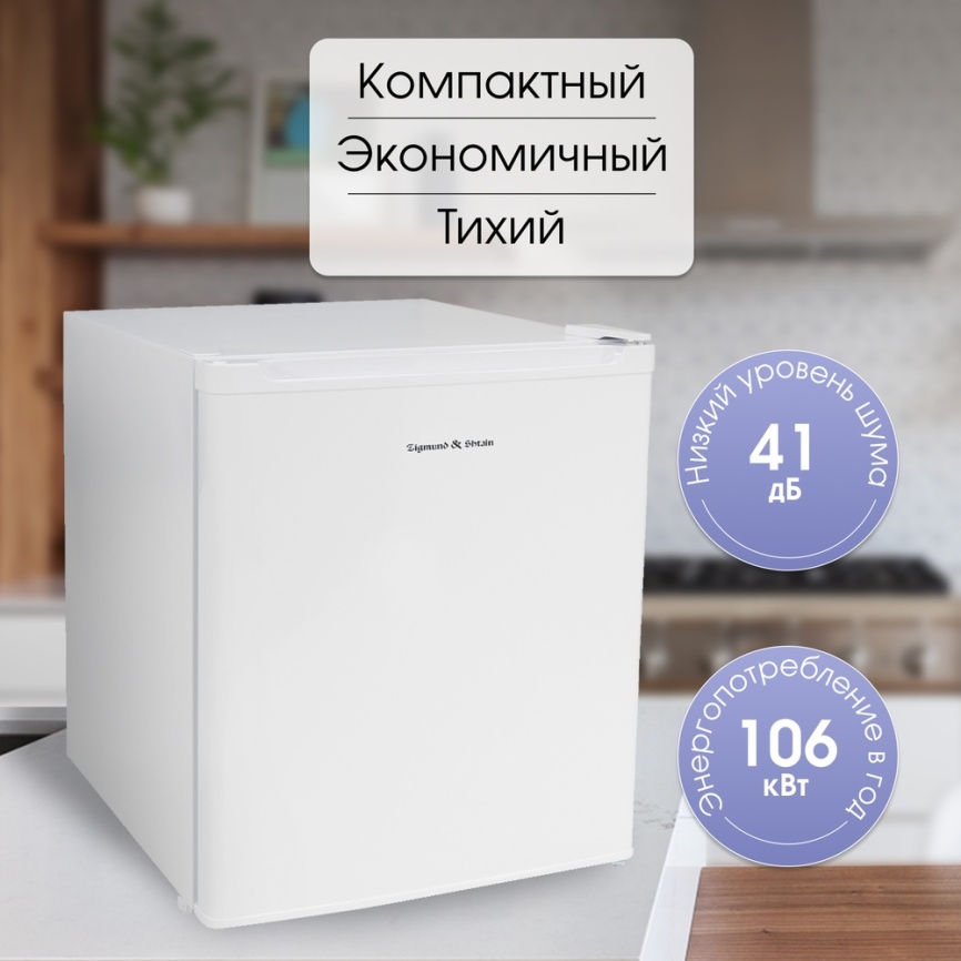 Однокамерный холодильник Zigmund & Shtain FR 11 W, белый фото 8