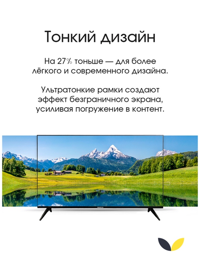 Телевизор Topdevice TDTV50ES13U_BK, 50 дюймов, 4K HDR, смарт ТВ, YаOS, черный фото 7