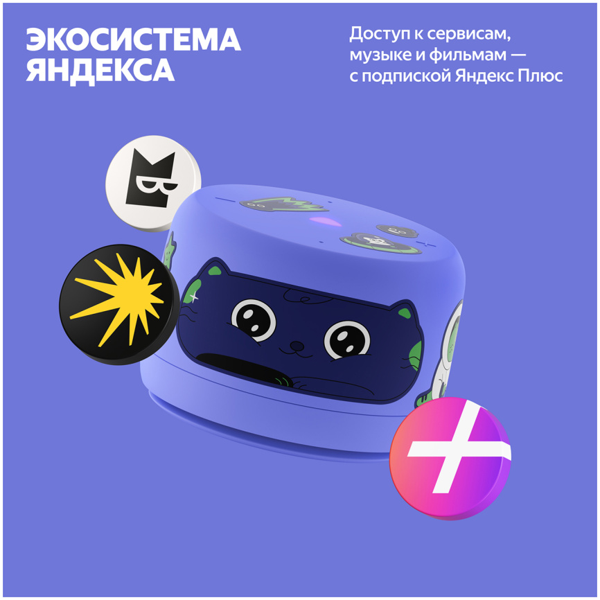 Умная колонка Яндекс Станция Лайт 2 с Алисой, без часов, 6 Вт, фиолетовый фото 11