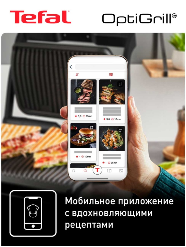 Умный электрогриль Tefal OptiGrill+ Intelligent Contact Grill (GC717810), черный фото 9