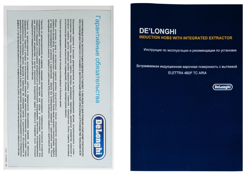 Индукционная варочная панель со встроенной вытяжкой De’Longhi ELETTRA 4B2F TC ARIA 59 см, 4 конфорки, черный фото 15