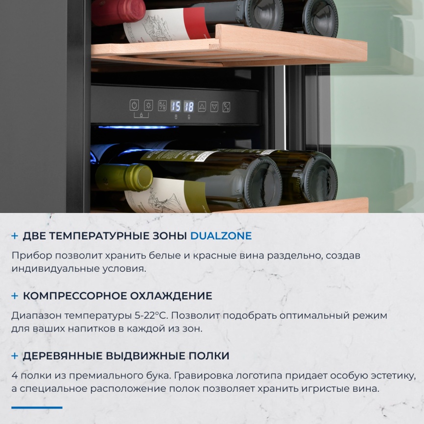 Встраиваемый винный шкаф Zugel ZCWI310DB фото 5