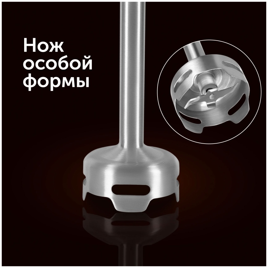 Погружной блендер Red Solution HB-2903 фото 10