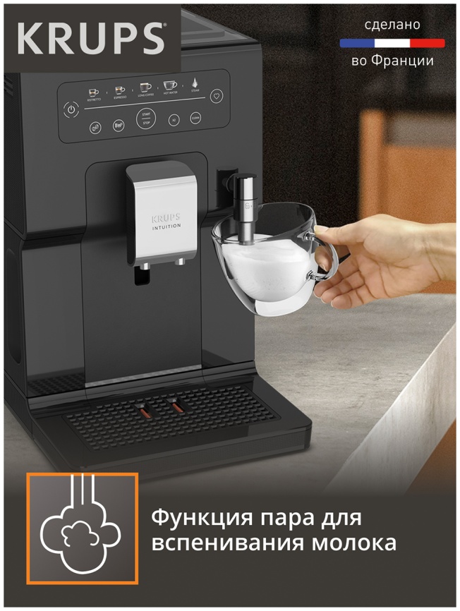 Кофемашина автоматическая Krups Intuition Essential EA870810 черный фото 8