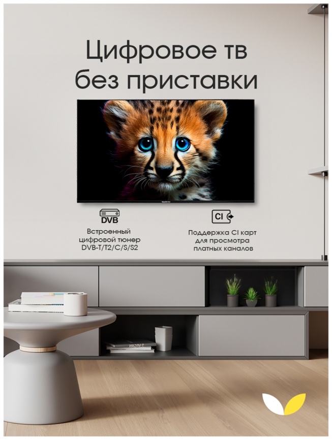 Телевизор Topdevice TDTV55ES13U_BK, 55 дюйма, 4K HDR, смарт ТВ, YаOS, черный фото 3