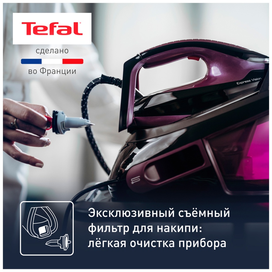 Парогенератор Tefal Express Vision SV8152E0, фиолетовый/ черный фото 8