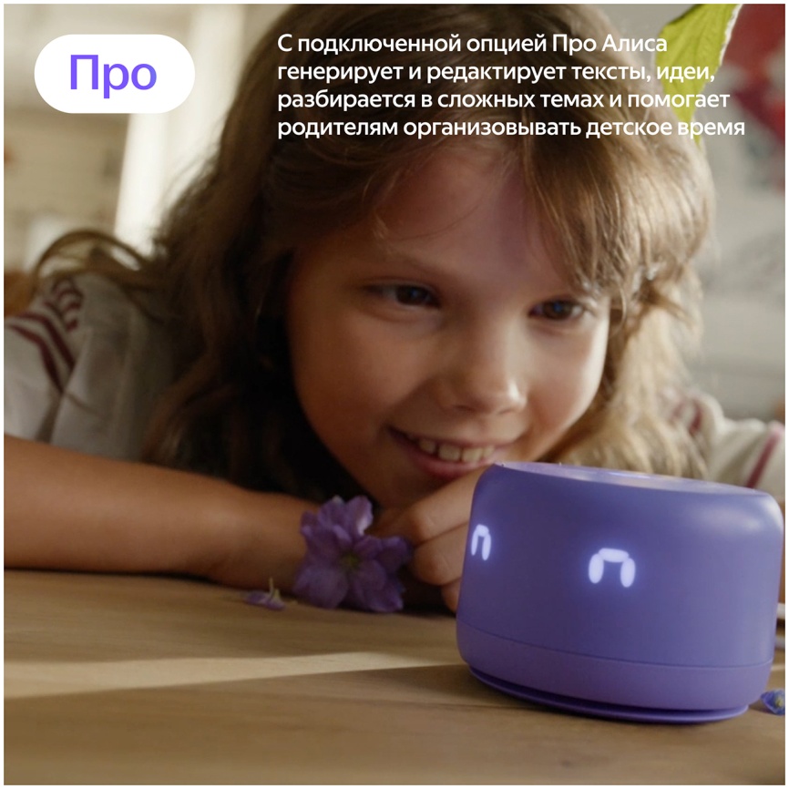 Умная колонка Яндекс Станция Лайт 2 с Алисой, розовый, 6Вт фото 11