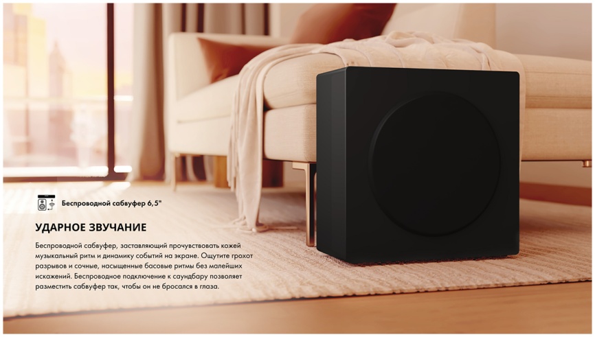 Саундбар Hisense HS3100, мощность 480 Вт, беспроводной сабвуфер, черный фото 13