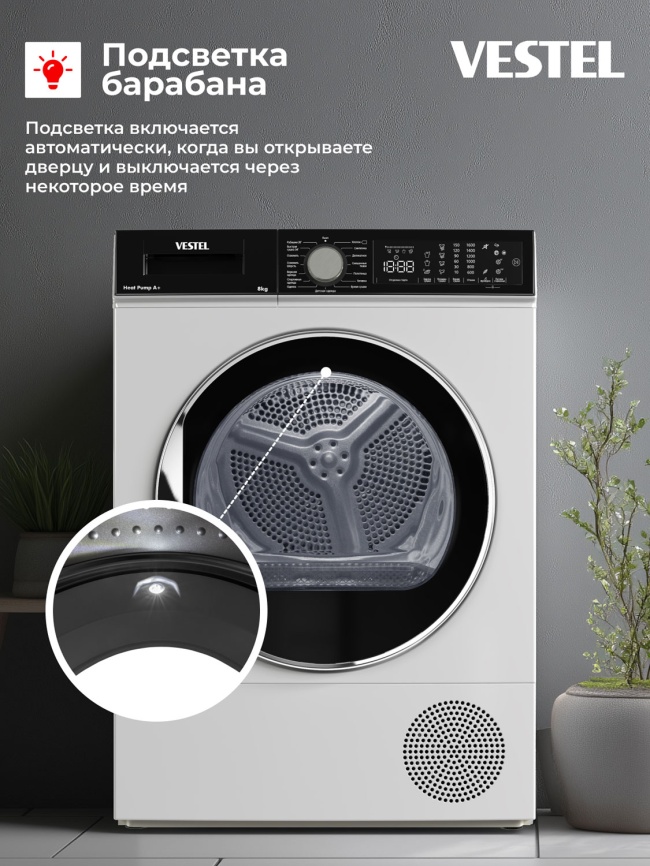 Сушильная машина Vestel Сушильная машина с тепловым насосом Vestel TDH8T300B, 8кг, белый фото 5