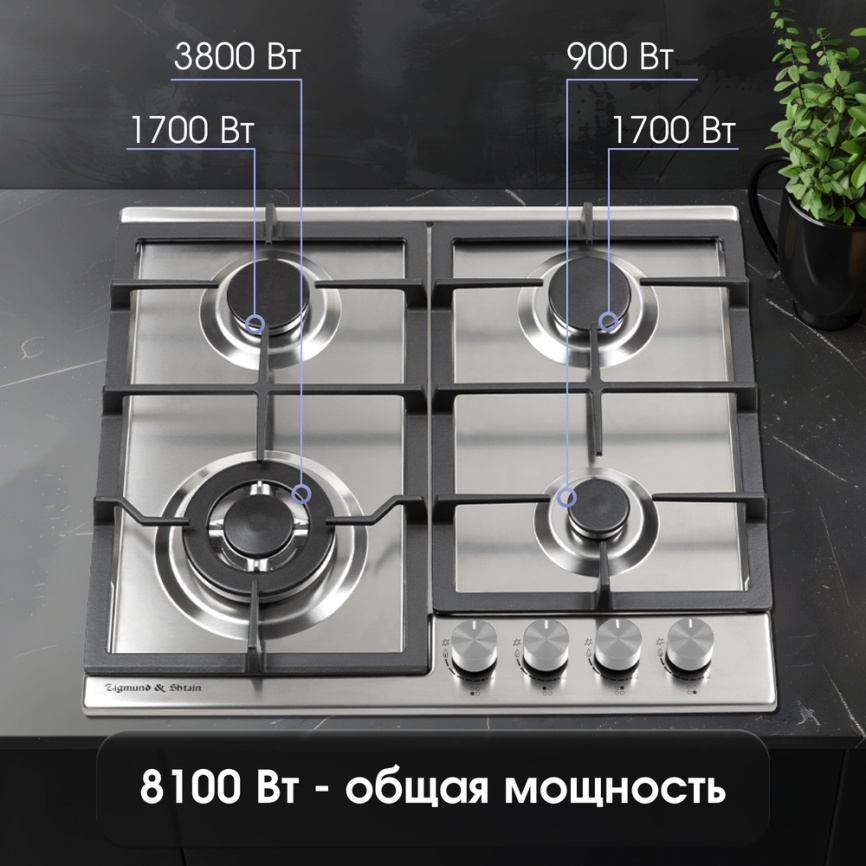 Газовая варочная панель Zigmund & Shtain G 14.6 S 58 см, 4 конфорки электроподжиг газконтроль, серебристый фото 5