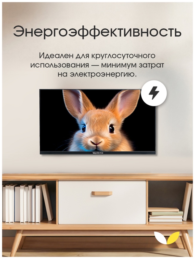 Телевизор Topdevice TDTV24ES13H_BK, 24  дюйма, HD, смарт ТВ, YаOS, черный фото 13