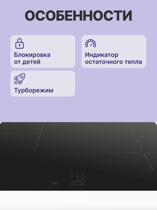 Встраиваемая индукционная панель BOSCH Встраиваемая варочная панель BOSCH PUC61KAA5E фото 3