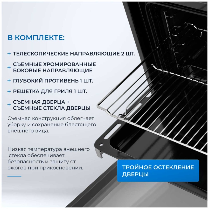 Электрический духовой шкаф Zugel ZOE601X фото 6