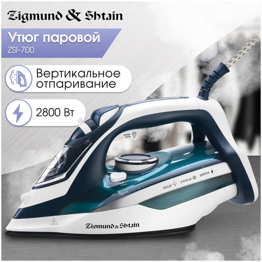 Утюг Zigmund & Shtain ZSI-700 фото 1