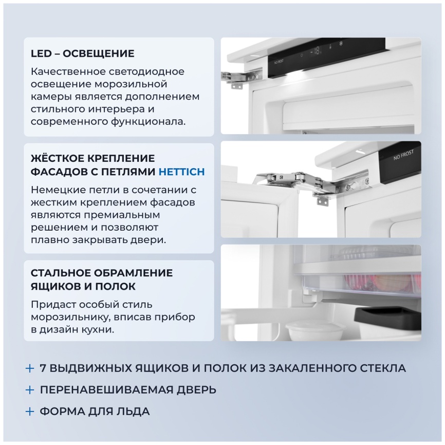 Встраиваемый морозильник Zugel ZFI17540NF фото 7