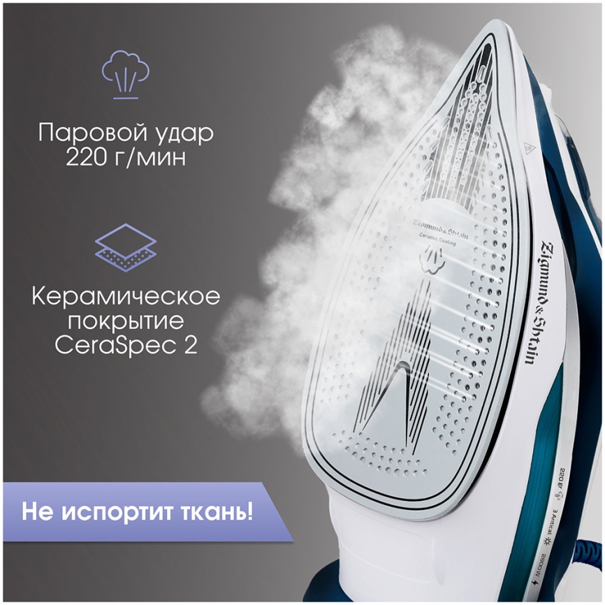 Утюг Zigmund & Shtain ZSI-700 фото 3