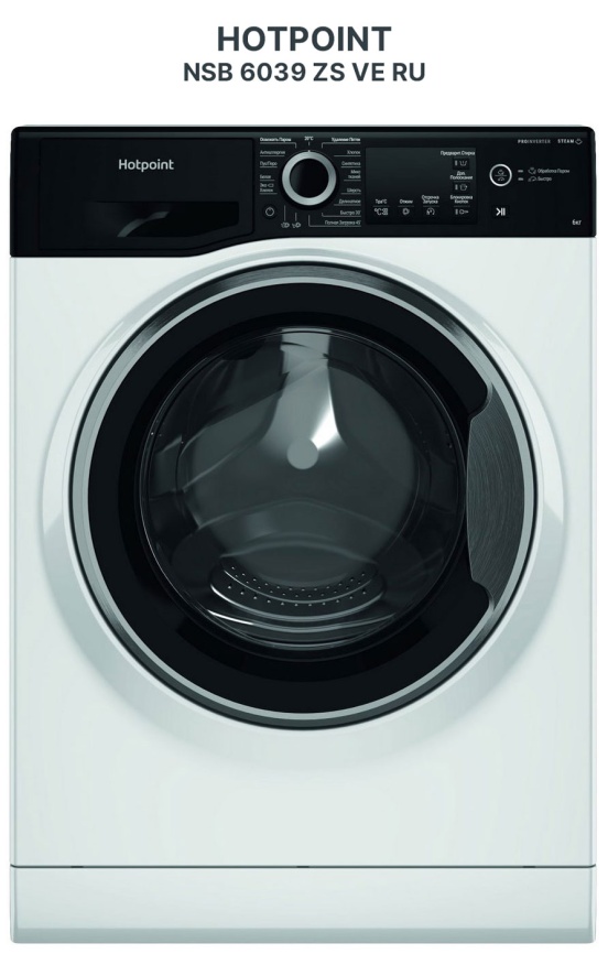 Узкая стиральная машина Hotpoint NSB 6039 ZS VE RU автомат 6 кг, белый фото 1