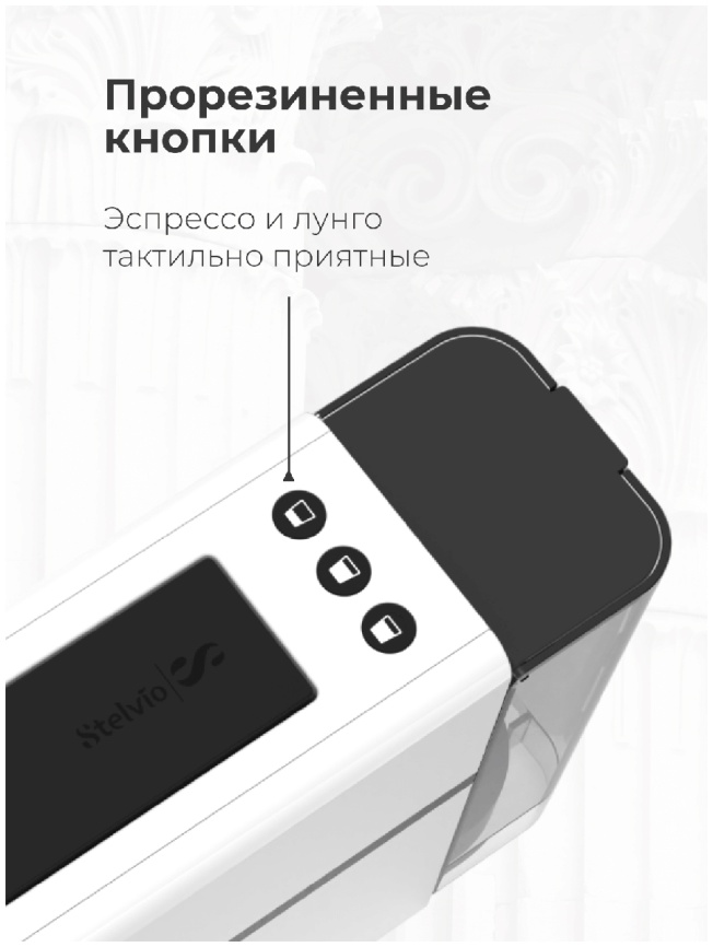 Кофемашина капсульная Stelvio NC200, капсулы Nespresso, белая фото 6