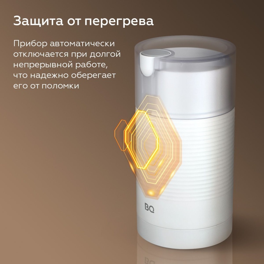 Кофемолка BQ CG1005 Белый фото 9